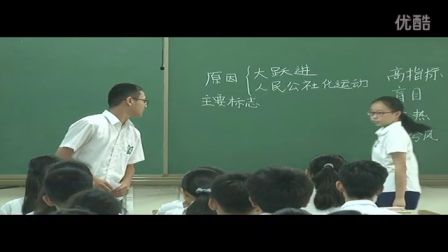 初中历史人教版八下《探索建设社会主义的道路》天津潘银凤