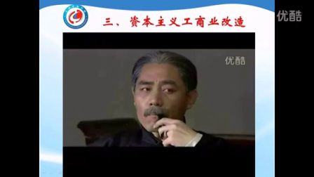 初中历史人教版八下《三大改造》天津边绍颖