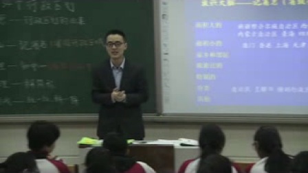 《34个省级行政区划》人教版地理八上，郑州十九中初中部：张国钊