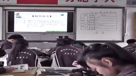 人教版初中八年级地理上册《自然资源的基本特征》教学视频,江苏省人教版地理八上