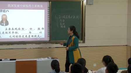 初中地理人教版八下《10 中国在世界中》安徽万玉红