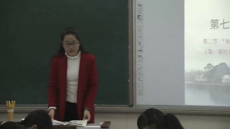 《长江三角洲》人教版地理八下，经开区外国语女子中学：田晓瑞地理人教版八下