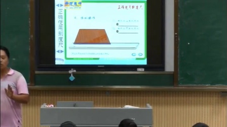 《质量与密度》优质课（北大课标版（闫金铎主编）物理八年级上册，吴艳涛）