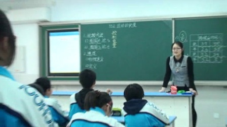 《运动的快慢》优质课（北大课标版（闫金铎主编）物理八年级上册，梁婷）