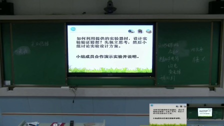 《光现象》优质课（北大课标版（闫金铎主编）物理八年级上册，魏琴）