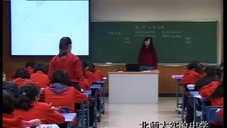 《无性生殖》示范课（北师大版生物八上，北师大附中：文璐）