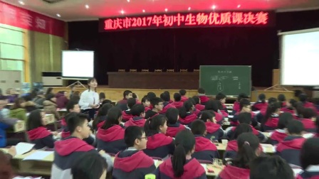 初中生物人教版八下《7.1 植物的生殖》重庆 邱杰