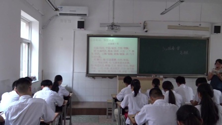 《沁园春·雪》优质课（人教版语文九上第1课，郑忠凤）