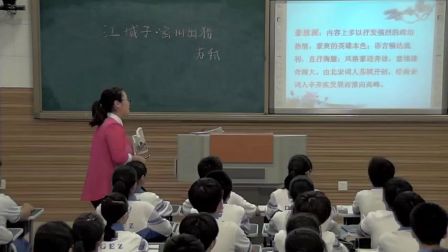 人教版初中语文九上《江城子·密州出猎》天津-周苗苗