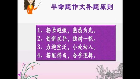 《“跟九上第三单元学习外貌描写”》语文九上