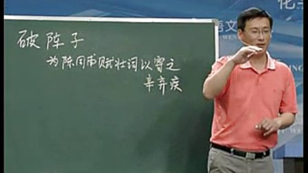 初中语文优质课《词五首（二）》人教版九上第25课-抚顺市第50中学-张再国语文九上