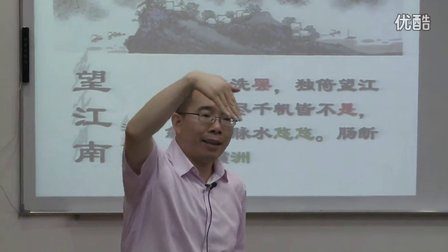 初中语文人教版九下《古诗词鉴赏二》浙江刘飞耀语文九下