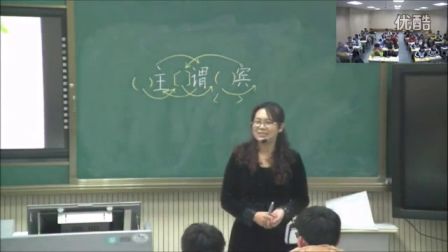 人教版初中语文九下《中考文言文阅读指导》山东李爱芳