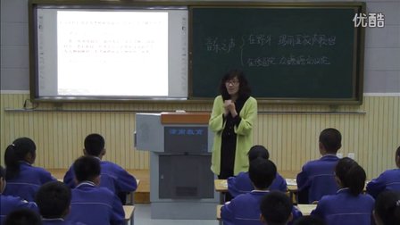 人教版初中语文九下《音乐之声（节选）》天津马玉艳