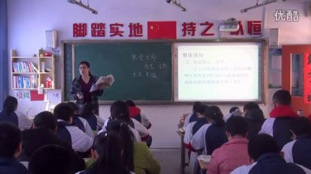 人教版初中语文九下《热爱生命》山东李芯茹