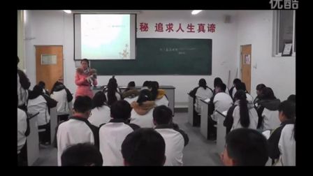 人教版初中语文九下《地下森林断想》山东杨晓红