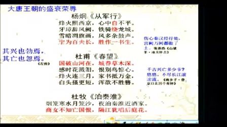 人教版初中语文九下《古诗词理解—初三总复习》山东曲鹏杰