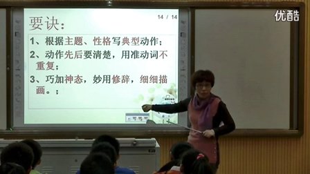 人教版九年级语文下册《人物细节描写》语文九下