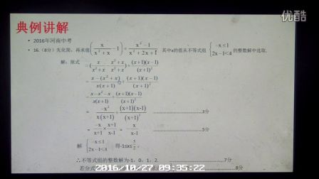 人教版初中数学九上《二次函数与一元二次方程》河南李淑珍