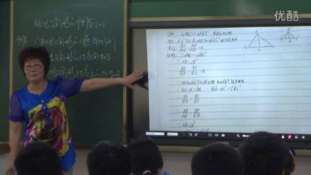 初中数学人教版九下《相似三角形的性质》四川熊文琼