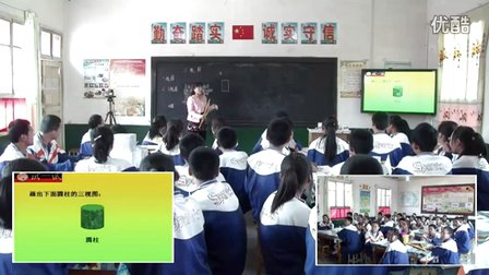 初中数学人教版九下《三视图》甘肃陈学锋