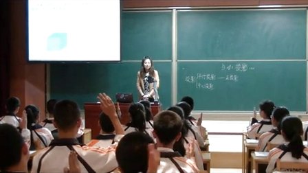 初中数学人教版九下《29.1 投影》天津王蕊