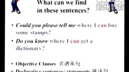 郑州市优质课《Unit3 could you please tell me where the restrooms are？》人教版英语九上，郑州外国语学校：郭雪娅