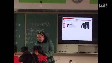 人教版初中道德与法治九年级上册《学会合理消费》安徽李慧