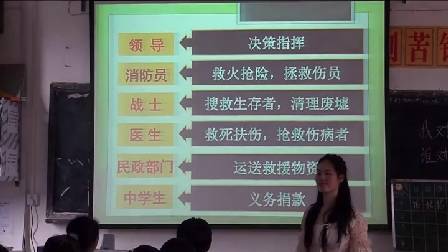 人教版初中道德与法治九年级上册《我对谁负责　谁对我负责》湖南唐思池