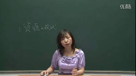 人教版初中道德与法治九年级上册《可持续发展战略》名师微型课 北京闫温梅